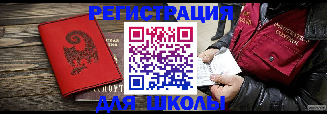 временная регистрация законно в Вихоревке