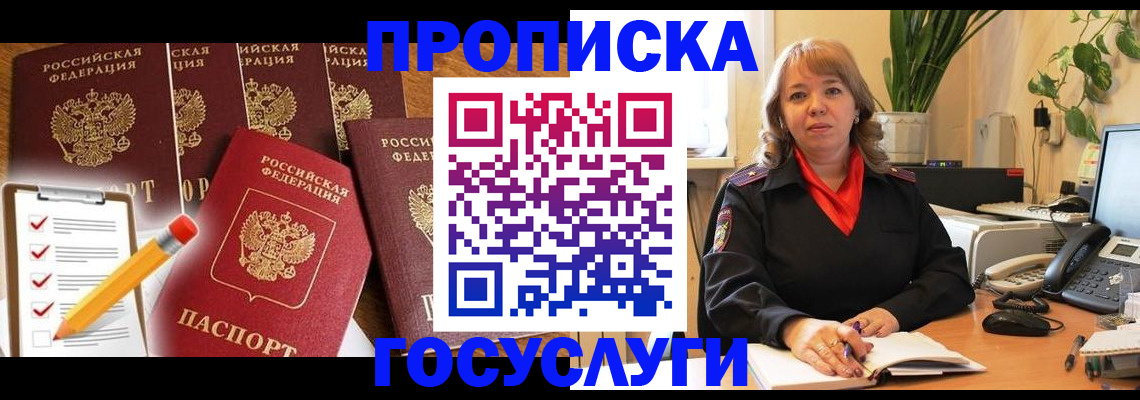 прописка поиск в Вихоревке