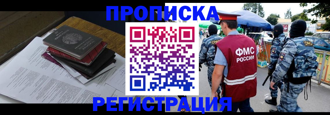 прописка регистрация в Вихоревке