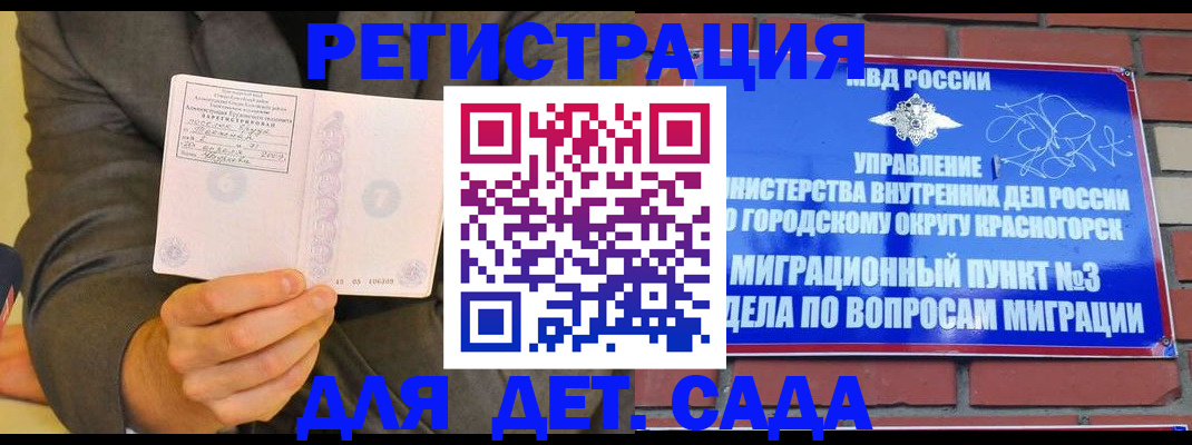 прописка для работы в Вихоревке