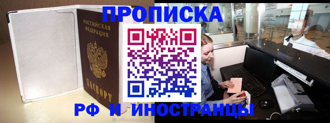 временная регистрация купить в Вихоревке