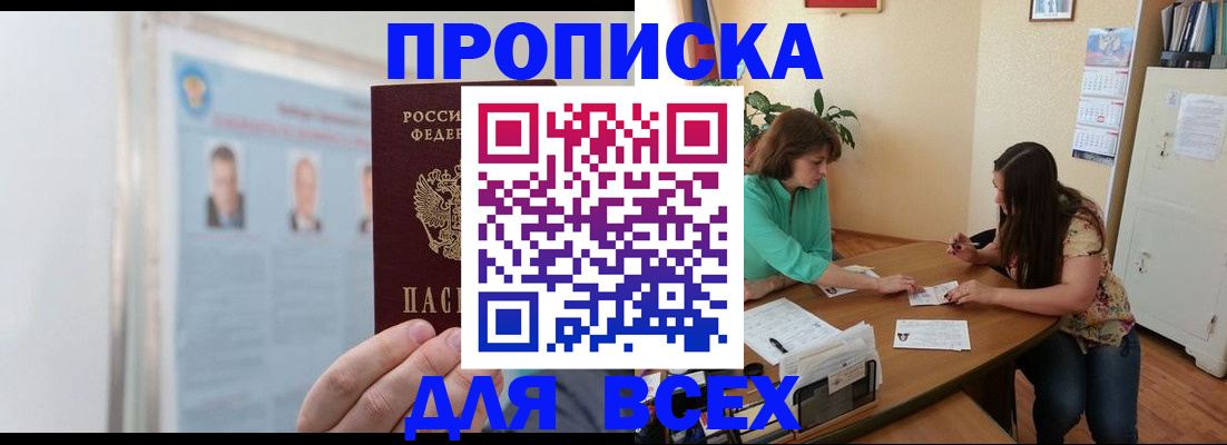 временная регистрация для всех в Вихоревке