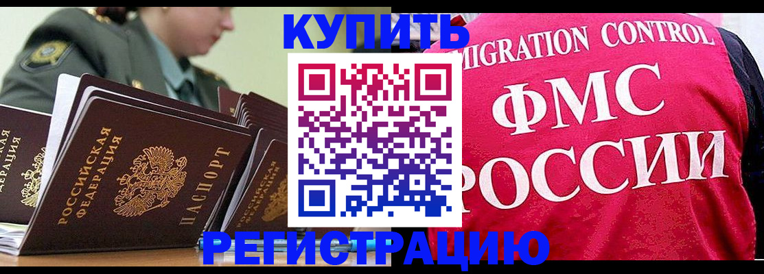 прописка гарантия в Вихоревке